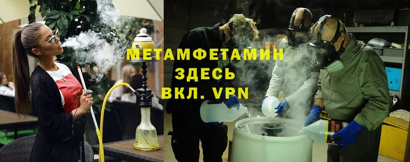 МЕТАМФЕТАМИН мет  блэк спрут вход  Донецк 